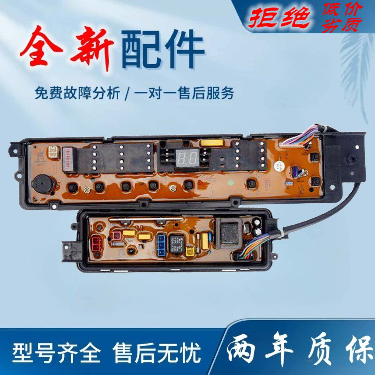 适用松下NA-F70G5/F70G5P/F65G5 S8SJ 04 洗衣机电脑版线路控制主