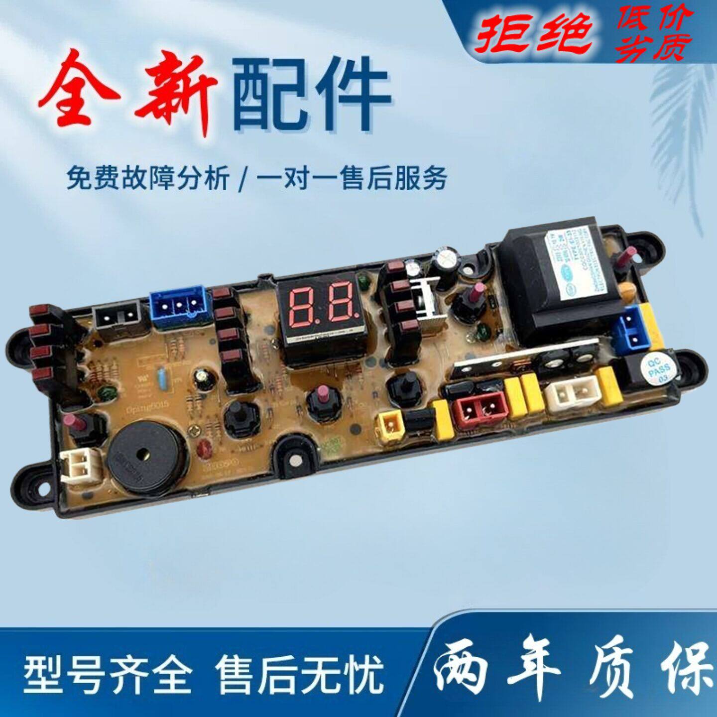适用欧品洗衣机电脑板XQB80-G8088 XQB60-6018波尔卡OP6015线路版