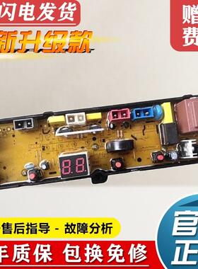 适用荣事达洗衣机XQB40-688小鸭XQB55-688 SMT45L电脑板主板控制