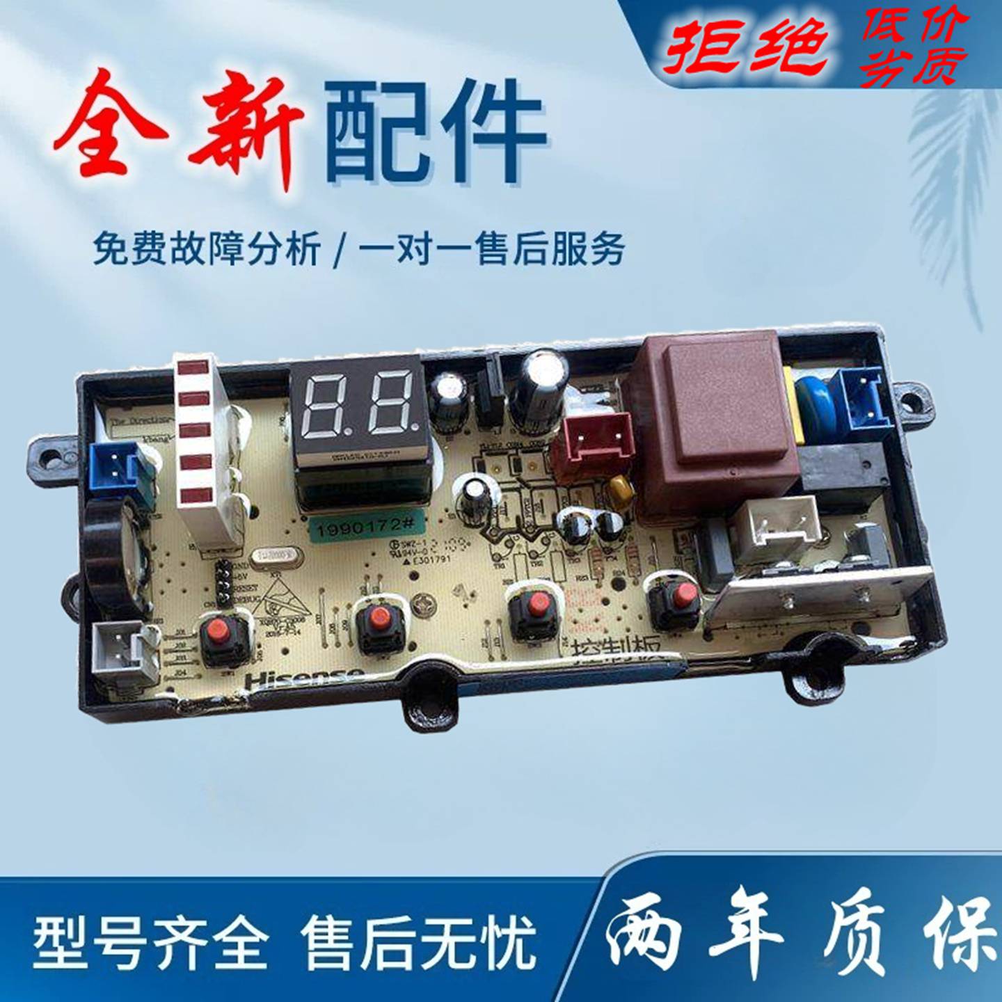 适用容声洗衣机电脑板XQB80-L152N XQB70-L132 1873362电路控制器