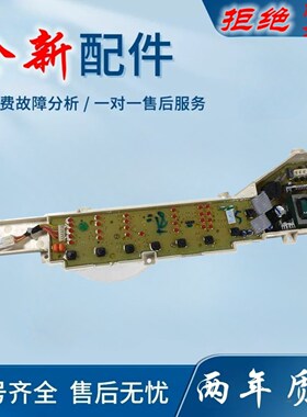 适用海尔洗衣机电脑版XQB65-Z1626,EB70Z2WHN,EB80M2WHN控制线路