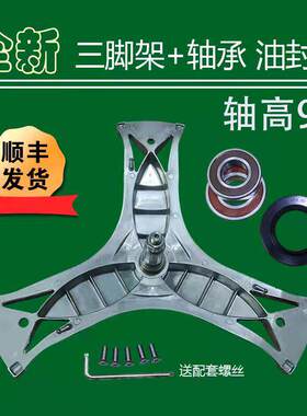 适用西门子滚筒洗衣机配件WS10M3N0TI,WS10O260TI三脚架轴承油封