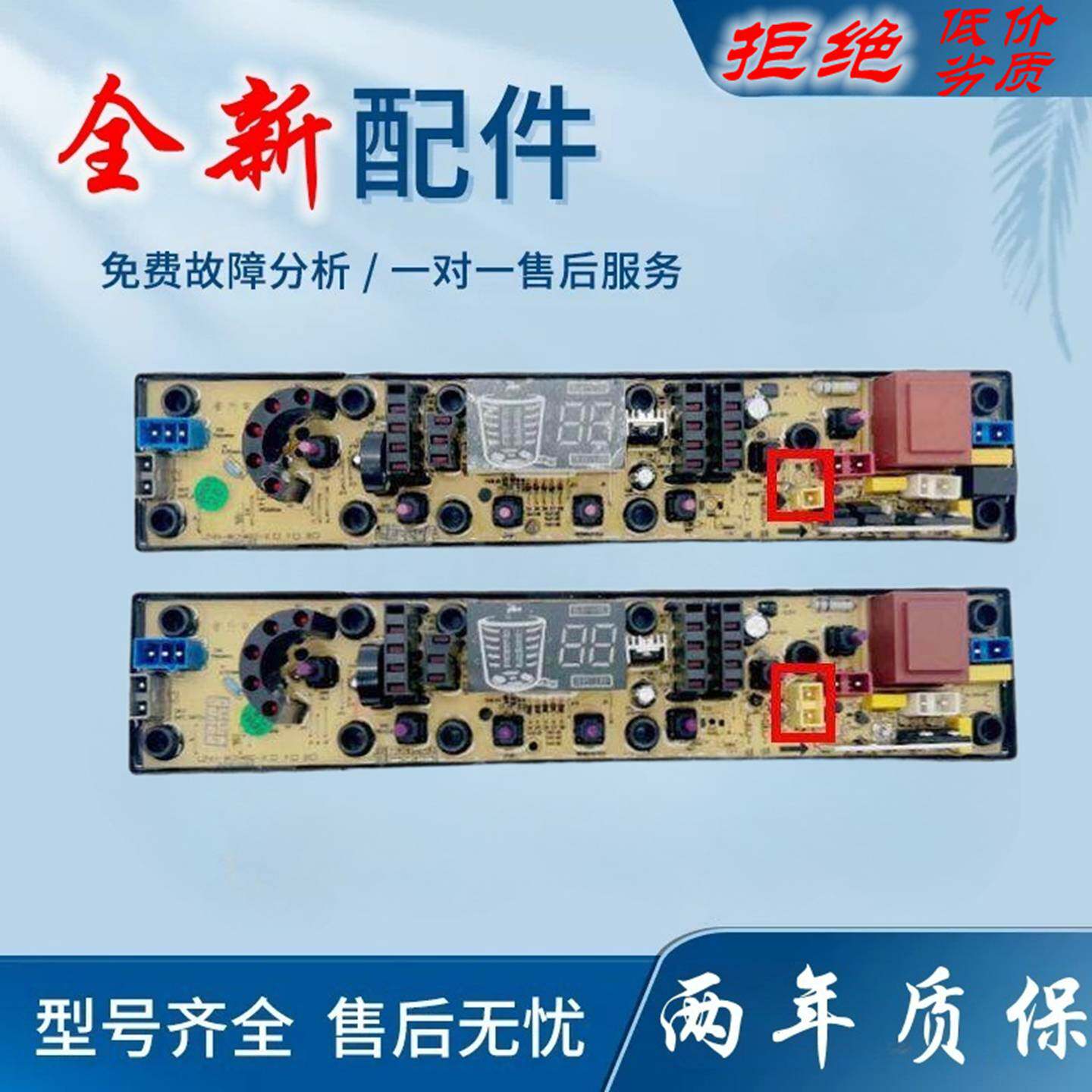 适用富士山洗衣机电脑主板XQB95-5895/1895 XQB82-8258电线 线路