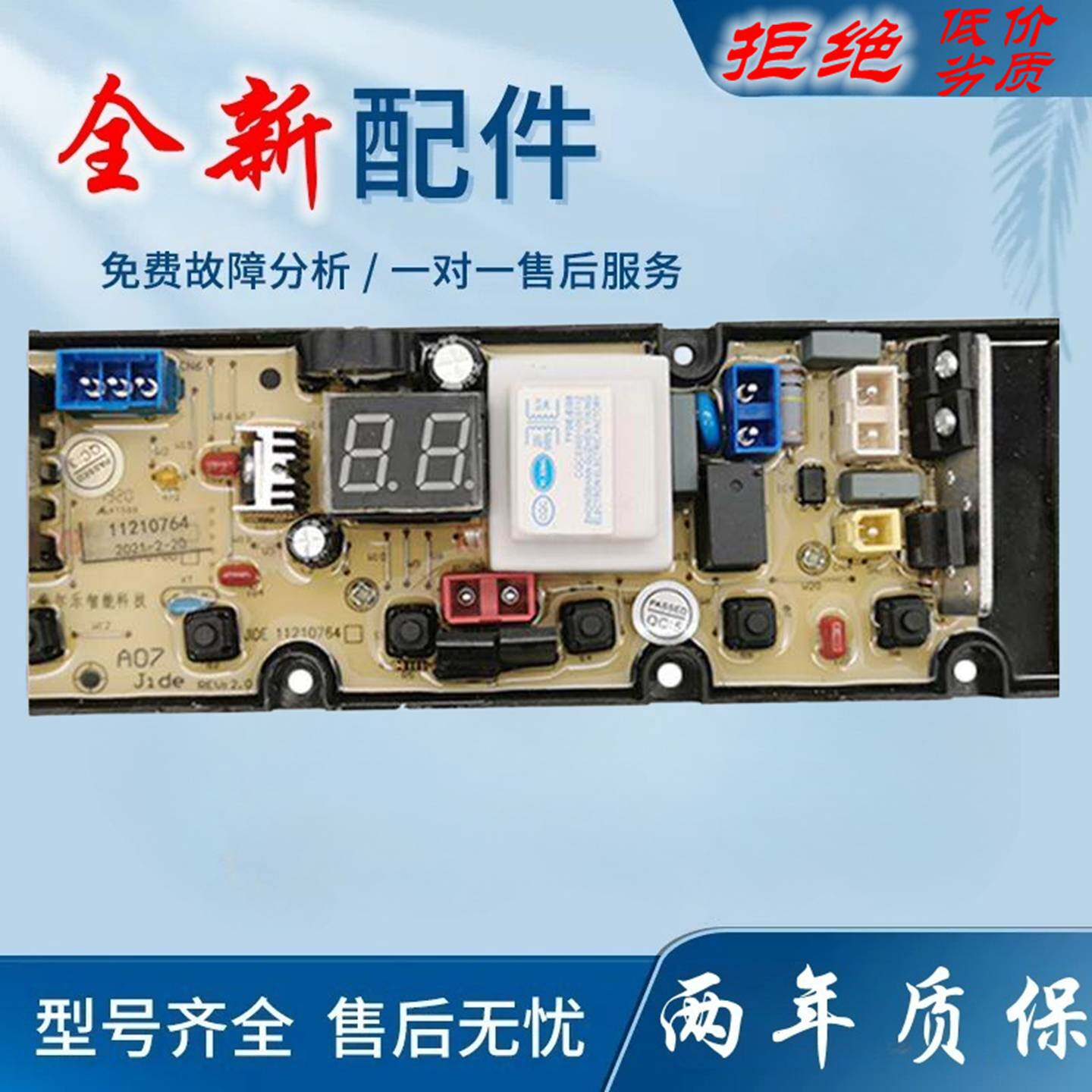 适用金羚洗衣机电脑板B55-K98控制主板全自动线路电路版配件NCXQ-