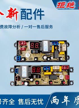适用小鸭摩尔洗衣机XQB100-6155 B主机板主板MR-4JT MR401DZ-SQ一