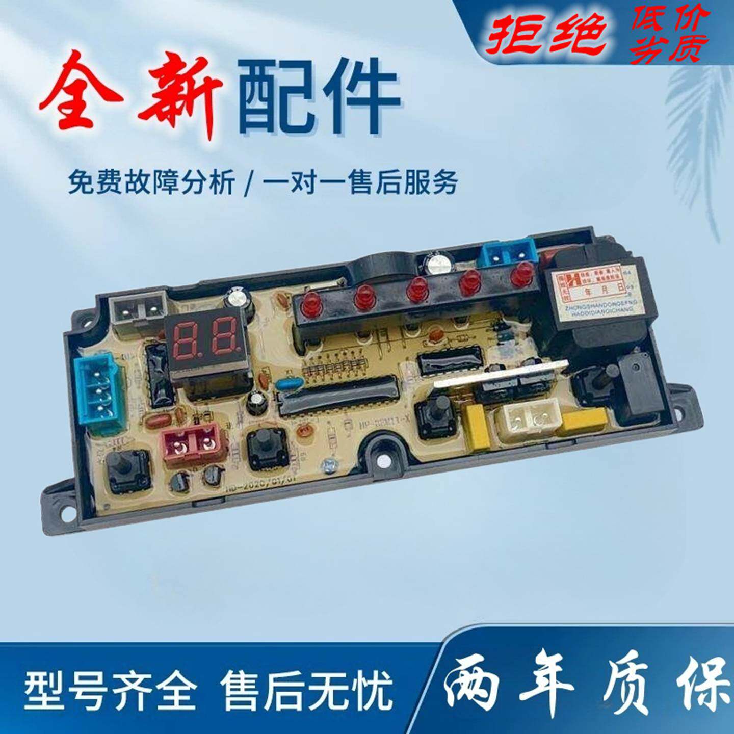 适用小天鹅洗衣机电脑板XQB60-A10B XQB60- 波尔卡HF-BEM11-X主板