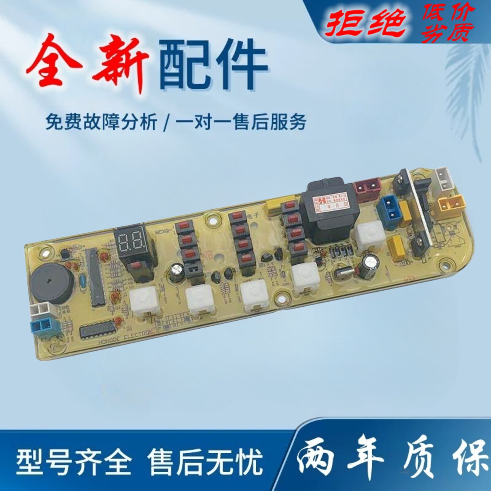 适用金鱼金松洗衣机电脑板XQB50-850A/850B/851A/851B线路版 控制