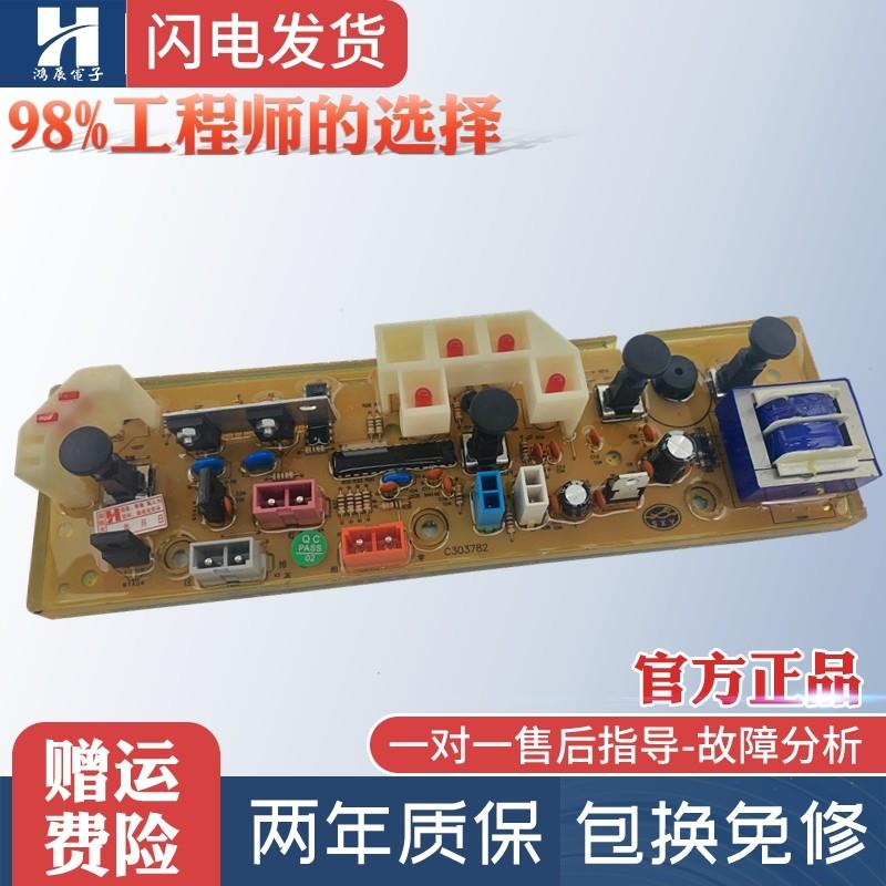 适用惠而浦洗衣机电脑板WI4231S W14531S C303782B C303782F电路