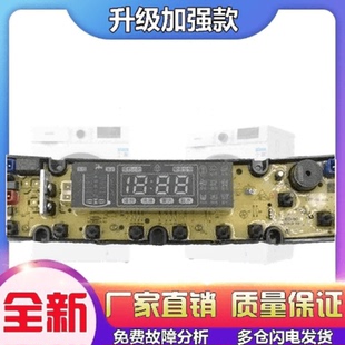 135 LED L洗衣机电脑主板一 1028 适用武汉小天鹅XQB100