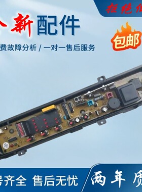 松下洗衣机电脑板XQB52-P500U XQB52-P501U XQB60-K610U控制主板