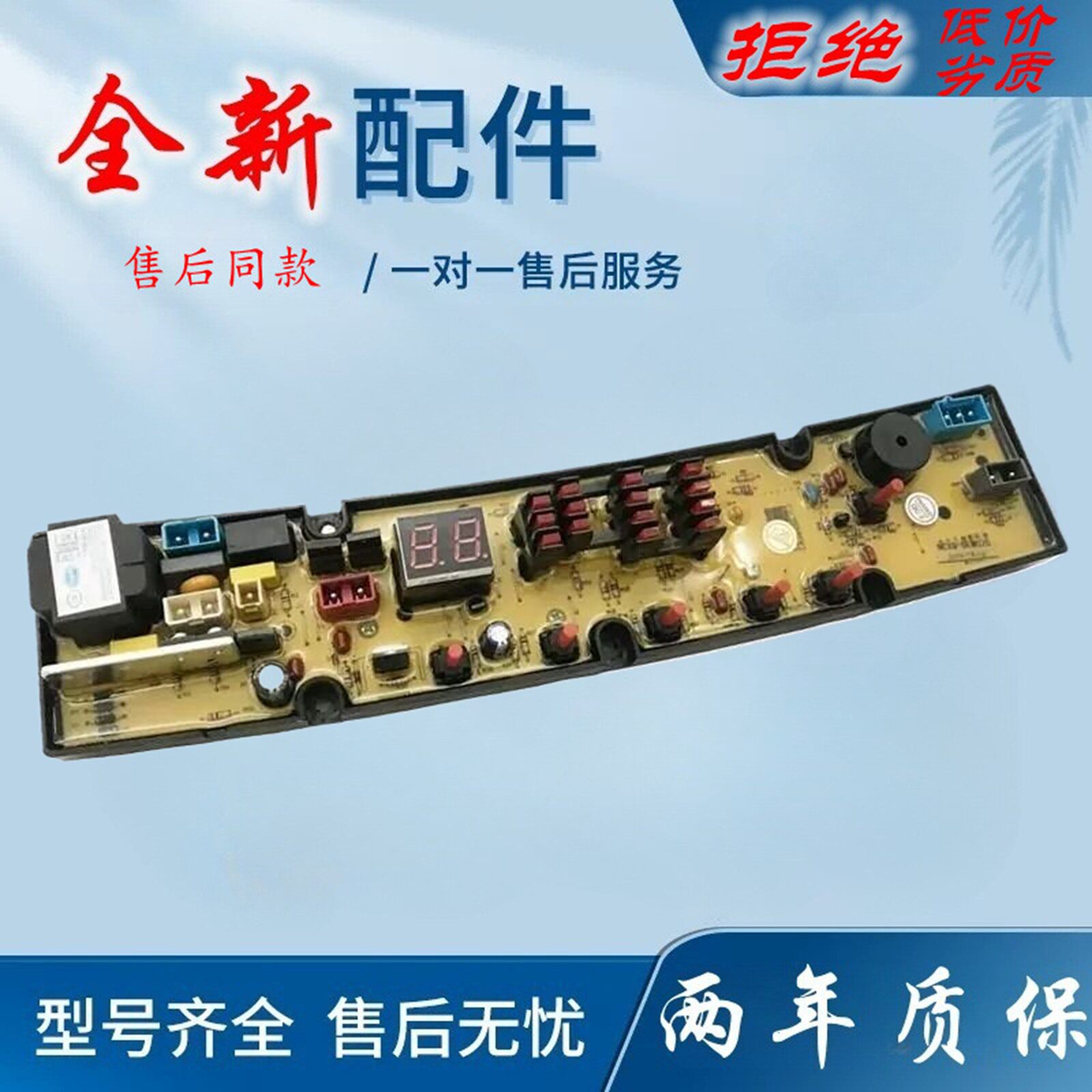 适用三金阳光洗衣机电脑板XQB75-A10/A11钻石XQB70-7028控制主板B