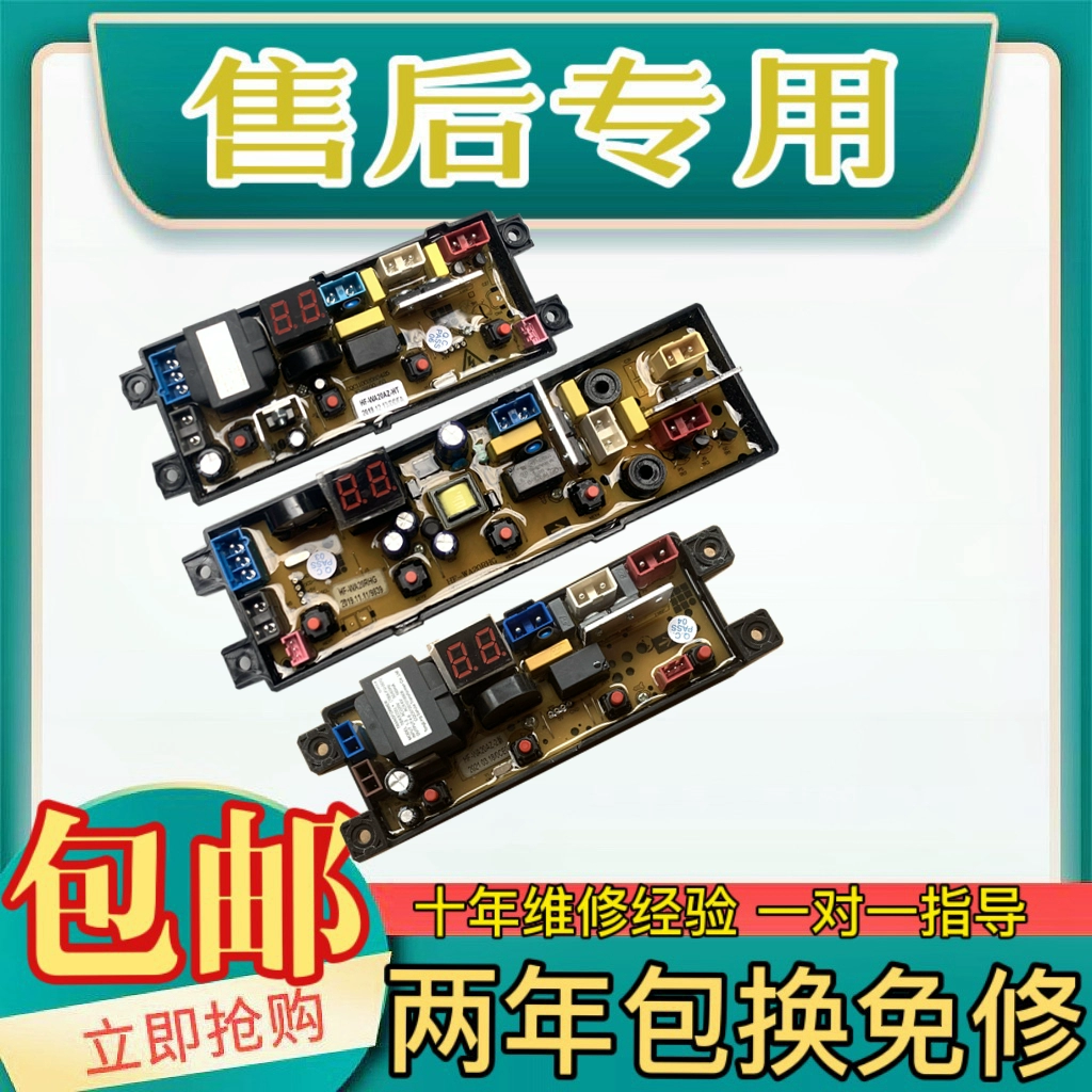 适用志高洗衣机电脑板XQB75-6C68主板控制板电路板线路板原装配件