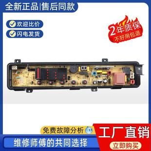 P620U P610U K610U控制主板线 P600U 适用松下洗衣机电脑板XQB60