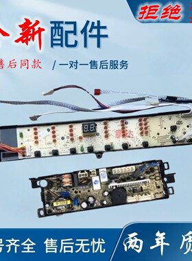 适用海尔洗衣机电脑板B8536BF61 B8516BF61控制显示主板003180001