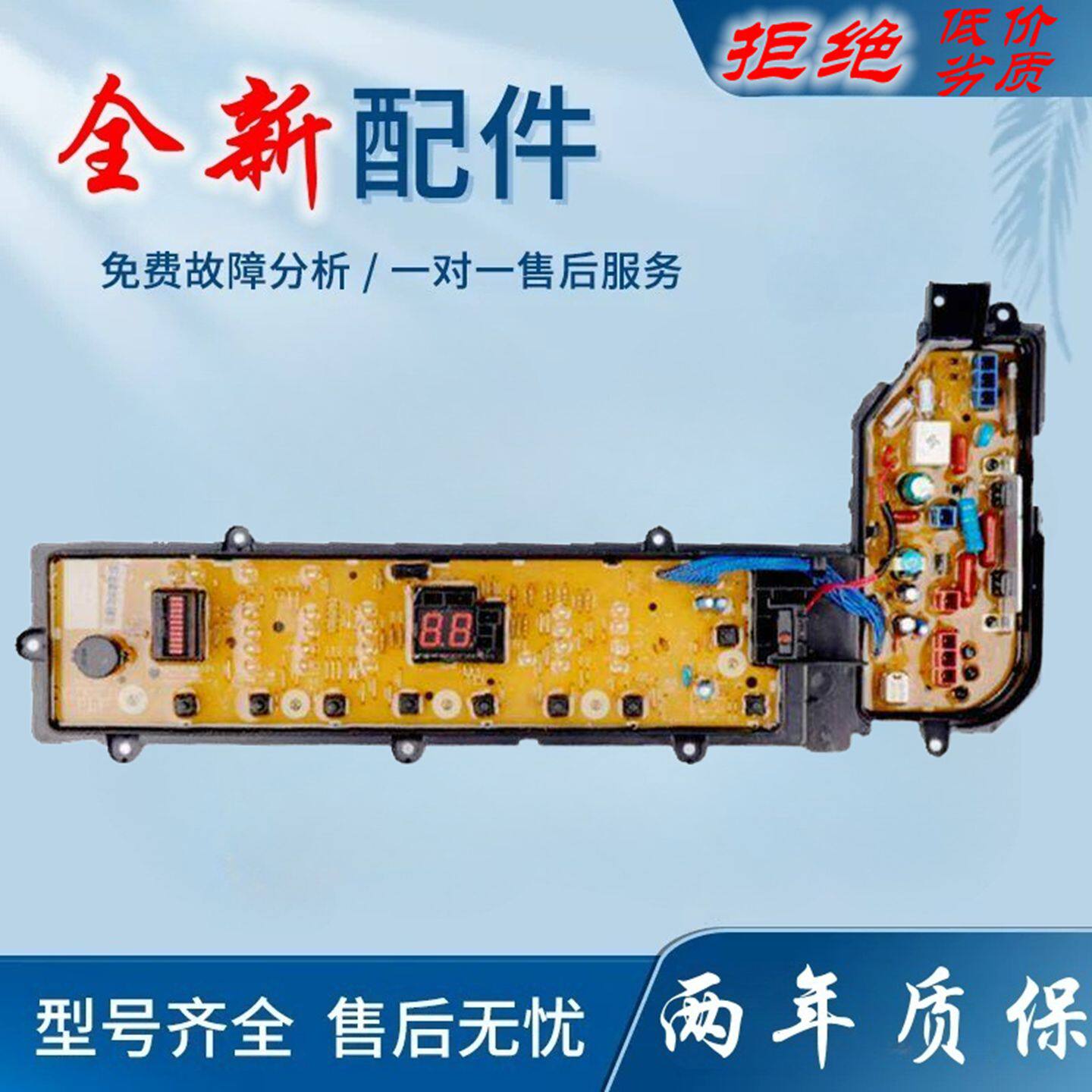 适用松下洗衣机电路板XQB85-HA8231 F8231 H8231电源板线路控制主