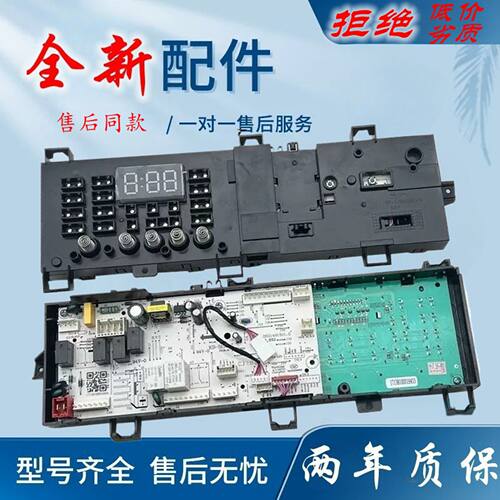适用全新原装美的滚筒洗衣机主机板MD100V31DG5,MD100VT13DS5控制