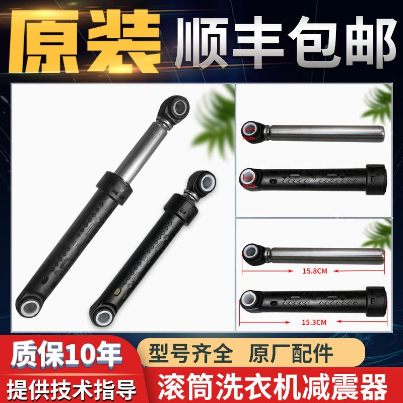 适用美的小天鹅松下三洋TCL滚筒洗衣机减振避震减震器支撑杆配件