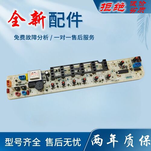 适用美的小天e洗衣机电脑板MB70-V2011H 60-V2011WL主板TB75-Q816