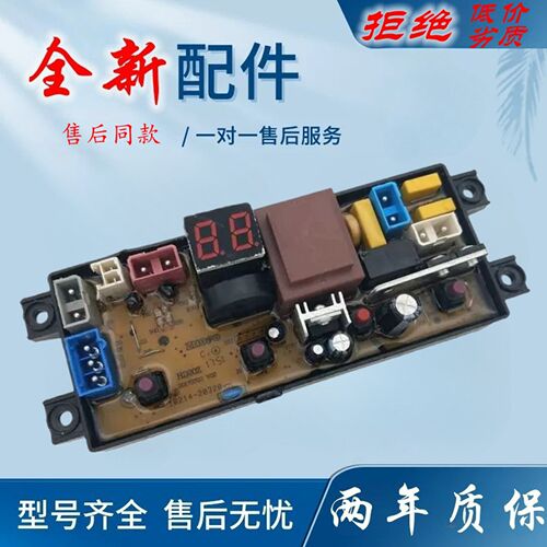 适用韩电洗衣机电脑板XQB56-TM16788T XQB65/80-16788T HD20Z控制