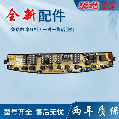 适用金羚洗衣机电脑板XQB70-T62G/T61G XQB75 80-T62YH电路主板KP