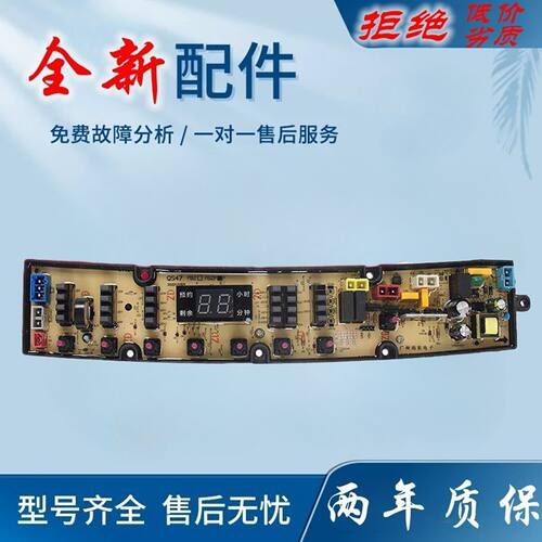 适用富士山全自动洗衣机电脑板XQB80-7380FS电路版NCXQ一QS47FBZP