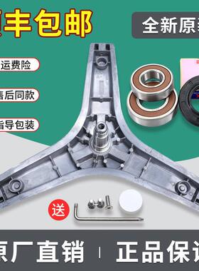 适用格兰仕滚筒洗衣机配件G7 UG612/UG712/DG718三脚架轴承水封三