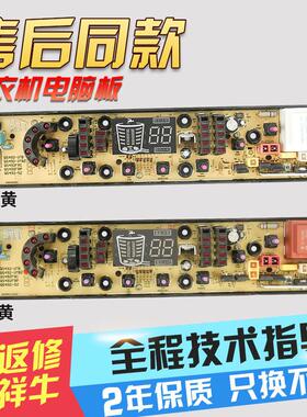 适用吉德洗衣机电脑板11210492 XQB75-75378 XQB90-1278 QS492-1F