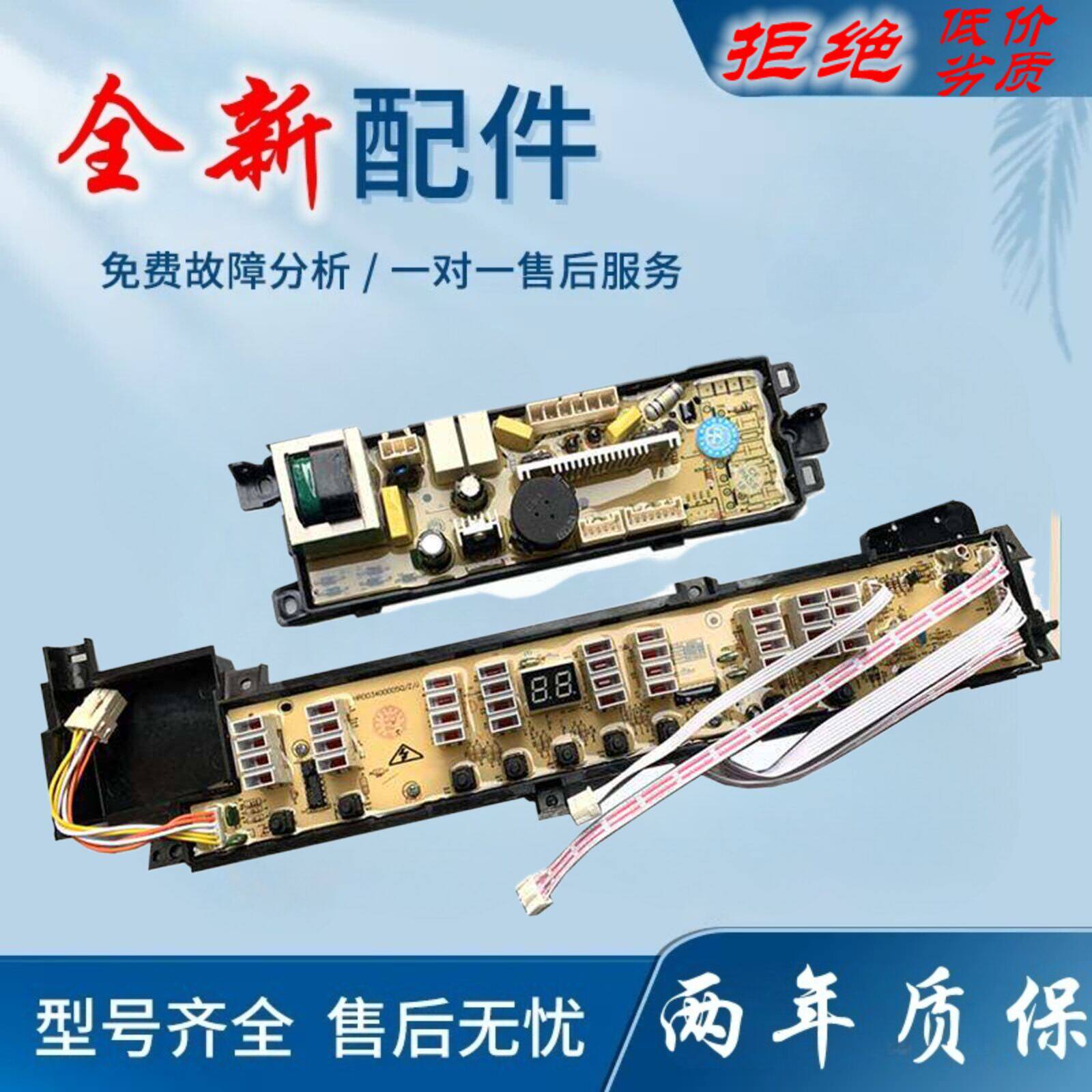 适用海尔洗衣机电脑板XQB65-S828/XQB75-ks828/XQB60-L828LM控制
