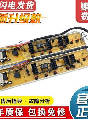 适用伊莱克斯洗衣机电脑板EWT7012SW/EWT7013SW/EWT7013SS电路版