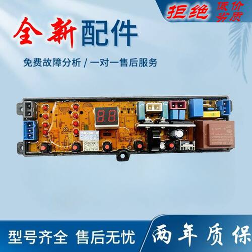 适用韩电洗衣机电脑板XQB60-G1518 G1518S全自动控制主板线路电路