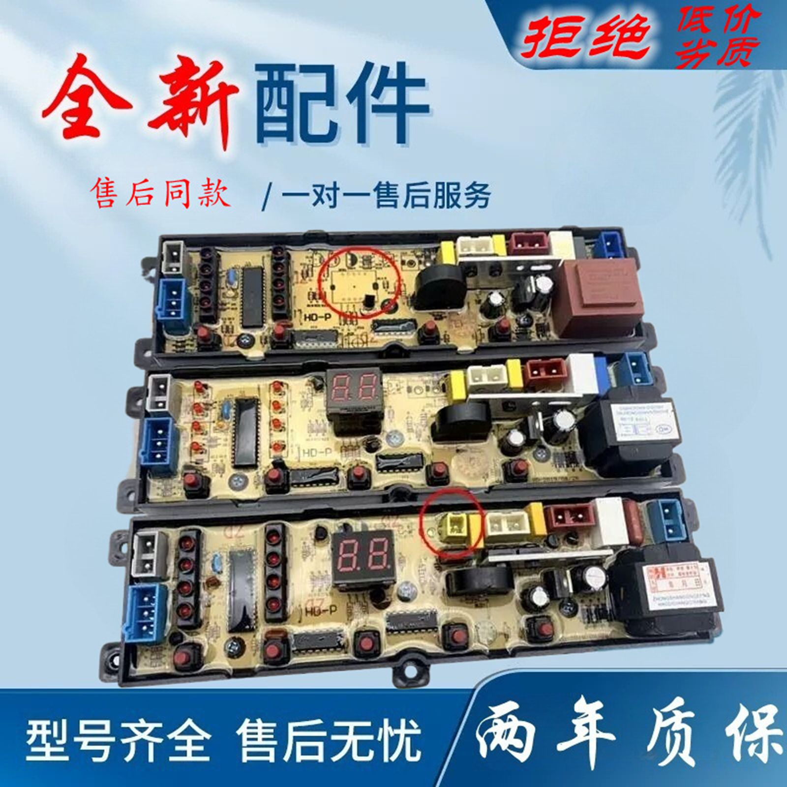 适用韩电樱花洗衣机电脑板XQB55-7008 85-1658ASL 90-618控制电路