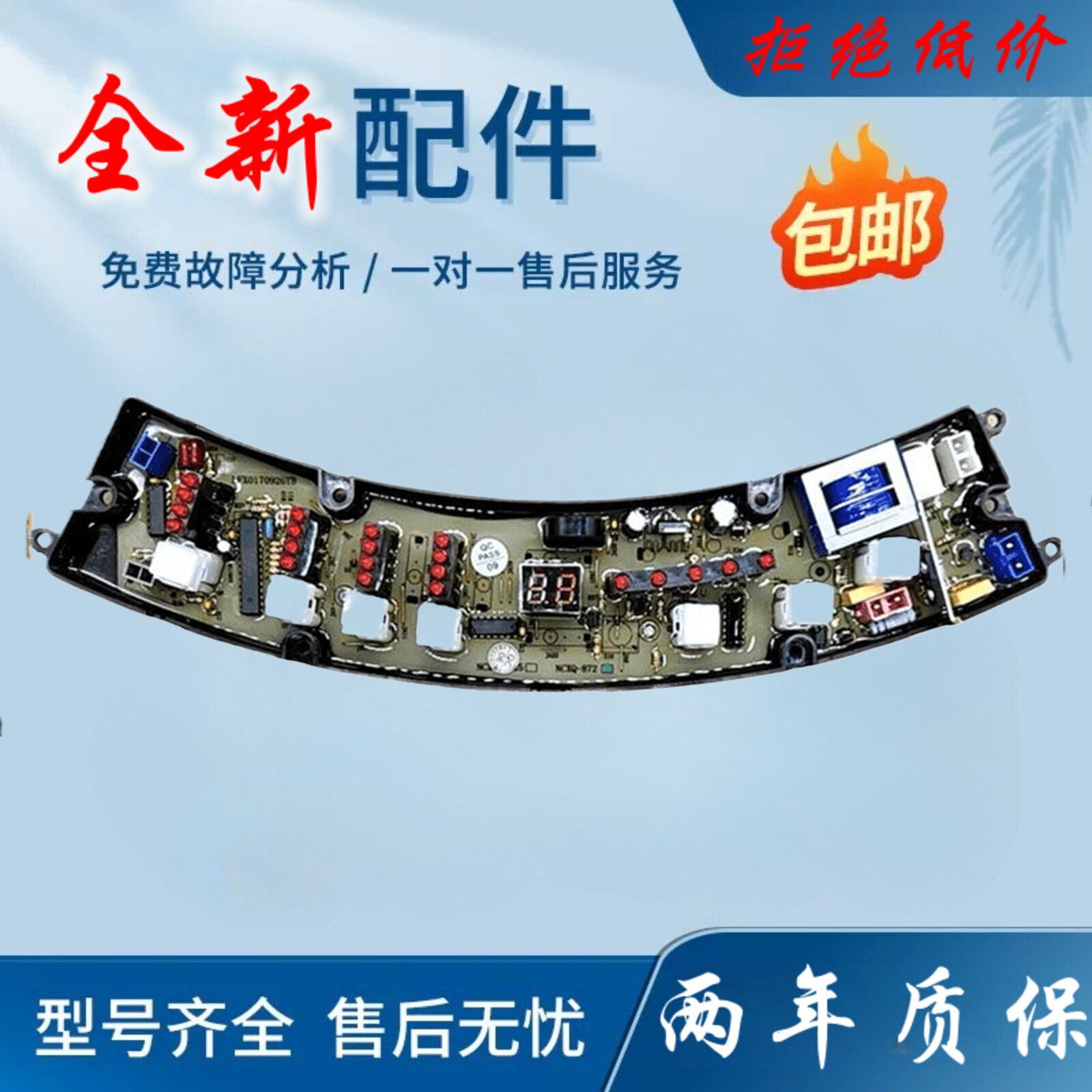 NCXQ-872 金松洗衣机电脑板XQB70-G8070 8721 C8070主板配件一