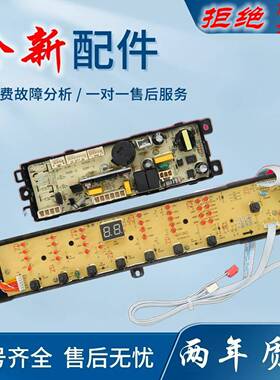 适用海尔洗衣机电脑板B9001Z71V控制板主板00318000F 12KD