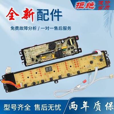 适用海尔洗衣机电脑板B9001Z71V控制板主板00318000F 12KD