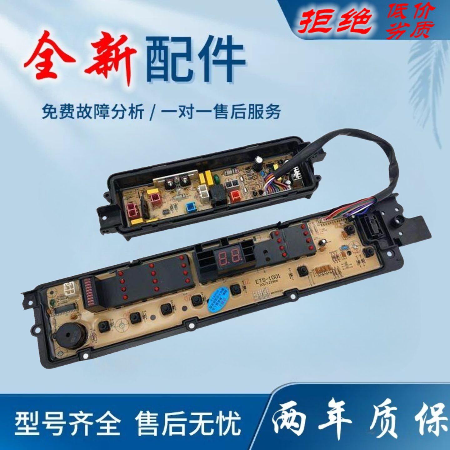 适用松下洗衣机电脑板XQB85-Q8031,QA8031线路版控制电路主板ETS-