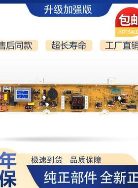 适用三洋洗衣机电脑板XQB30-mini1 XQB30-min2主板控制板电路板一