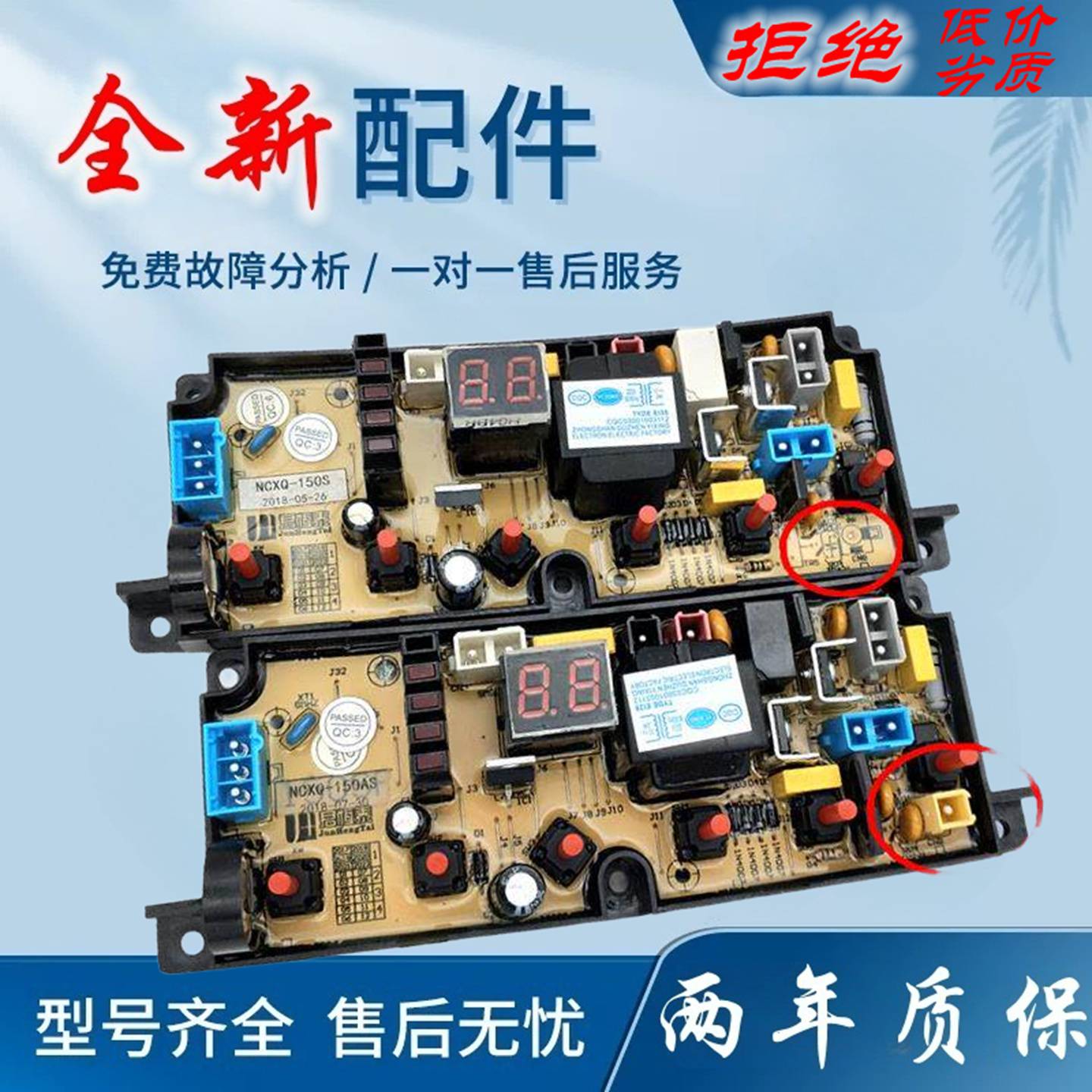 适用金松洗衣机电脑板XQB50-C8250 G8250 双鹿XQB75-7568电路主板