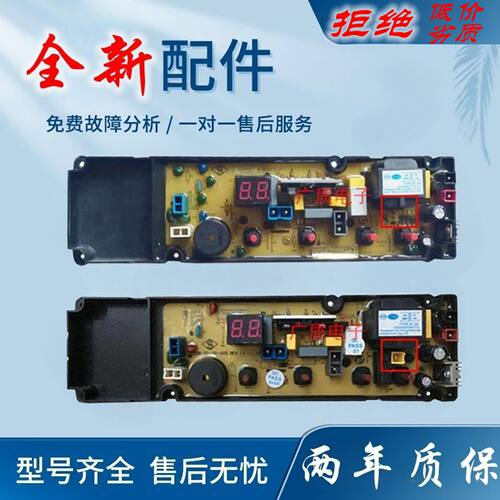适用长虹洗衣机电脑板XQB60-181JS 65-G628 XQB75-7508 88电路版