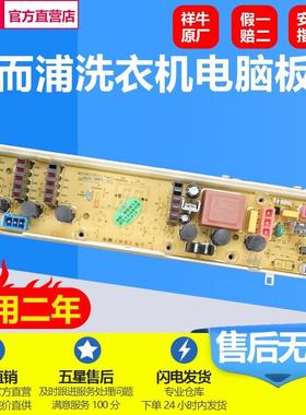 适用惠而浦洗衣机电脑板WI6061S WI6561S C305803A C305805主板