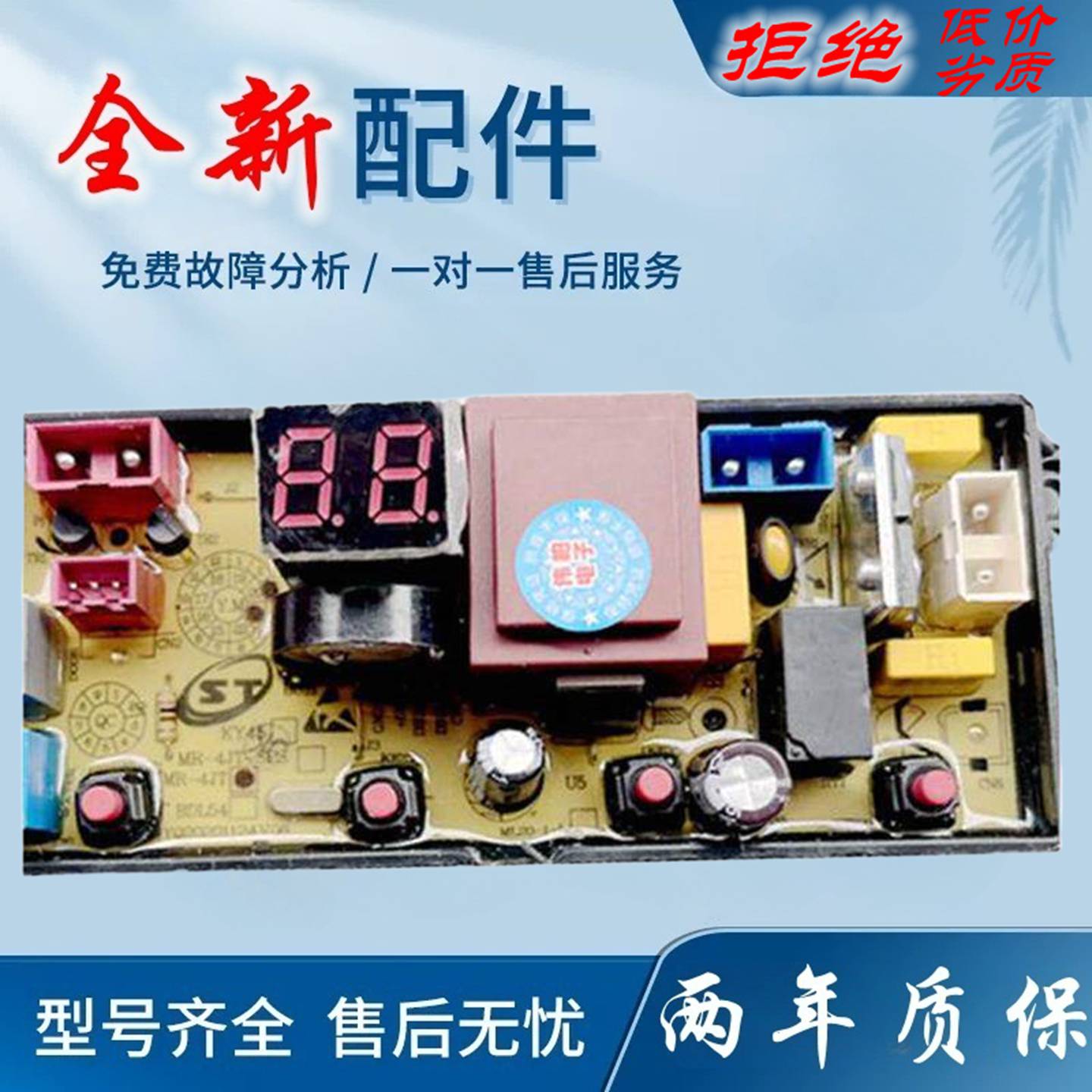 适用先科全自动洗衣机电脑板XQB85-1668AFL线路版控制主板HF-BDL5