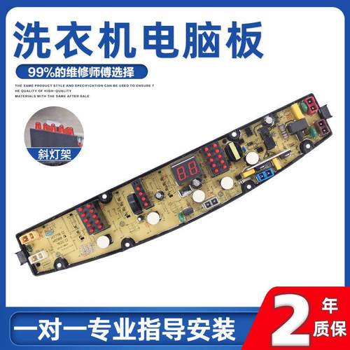 适用金羚洗衣机电脑板XQB60-H5598 XQB70-H51G XQB70-H51GT KPB-H