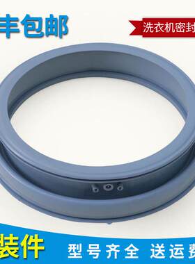 适用美的滚筒洗衣机MG80-1213EDS -K1213EDS -F1213EDS密封圈防水