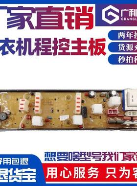 适用吉德洗衣机电路板XQB50-8198 主板C11210337电源控制板0337线