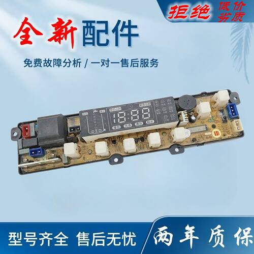 适用小鸭洗衣机电脑板XQB55-2198SC(FM) XQB65-198(MF) 68-2386电