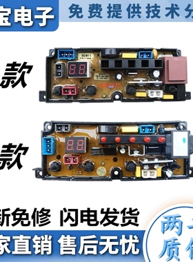 适用长虹全自动洗衣机电脑板XQB90-1902线路板BEM431 BEM11-X控制