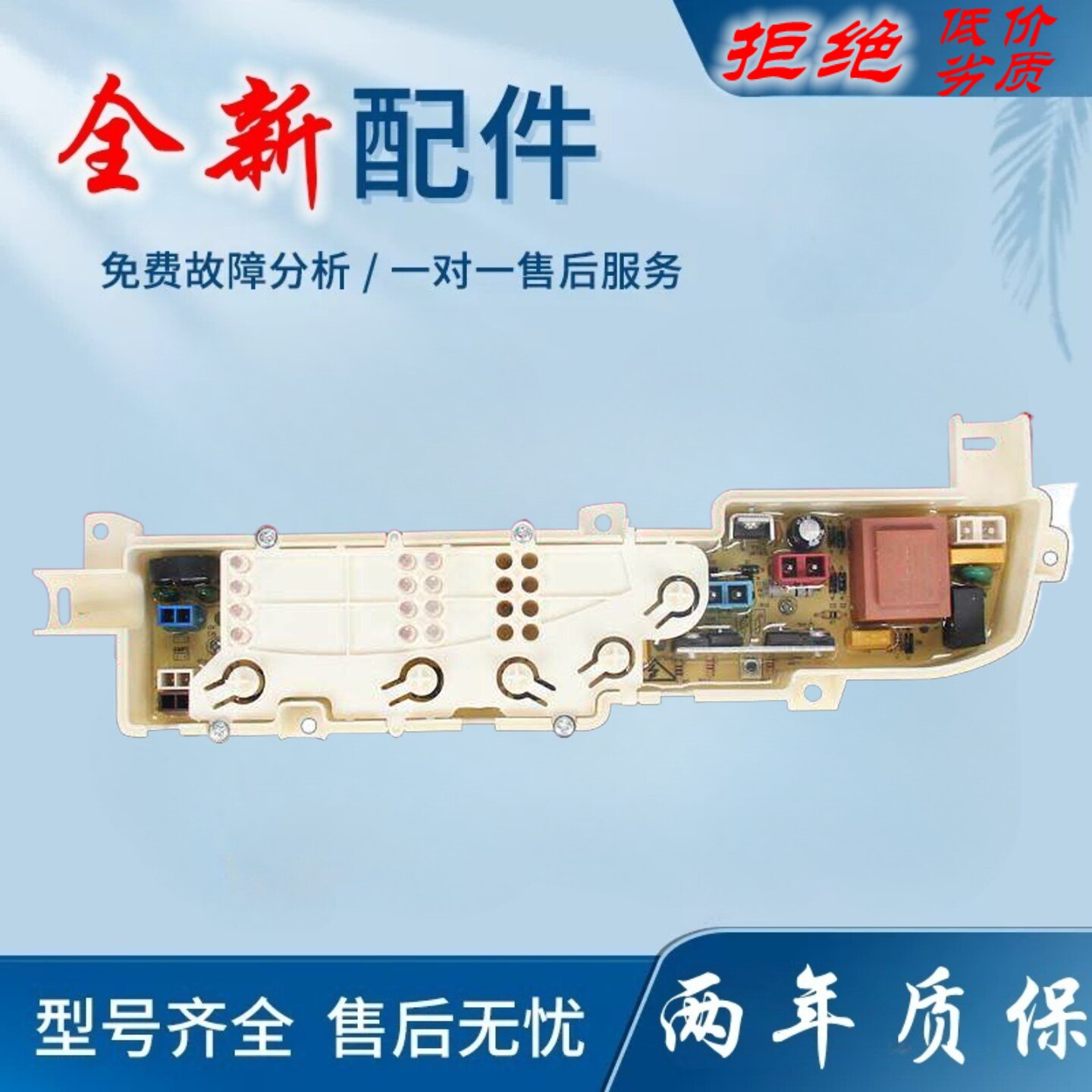 适用海尔洗衣机XQB65-m1268 XQB60-M1268小神童电脑板50-918A控制