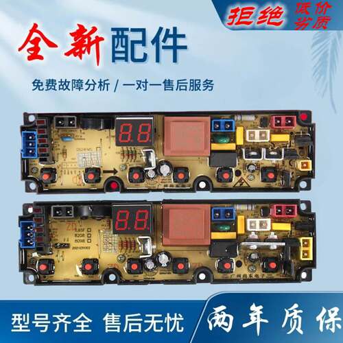 适用SC-KB-161-T-70 NCXQ-QS24FB QS24F代TL65F全自动洗衣机电脑