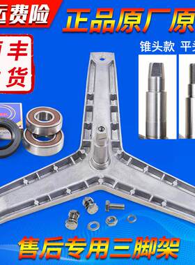 适用西门子滚筒洗衣机WM2185 Silver2185(XQG52-2185)三脚架轴承