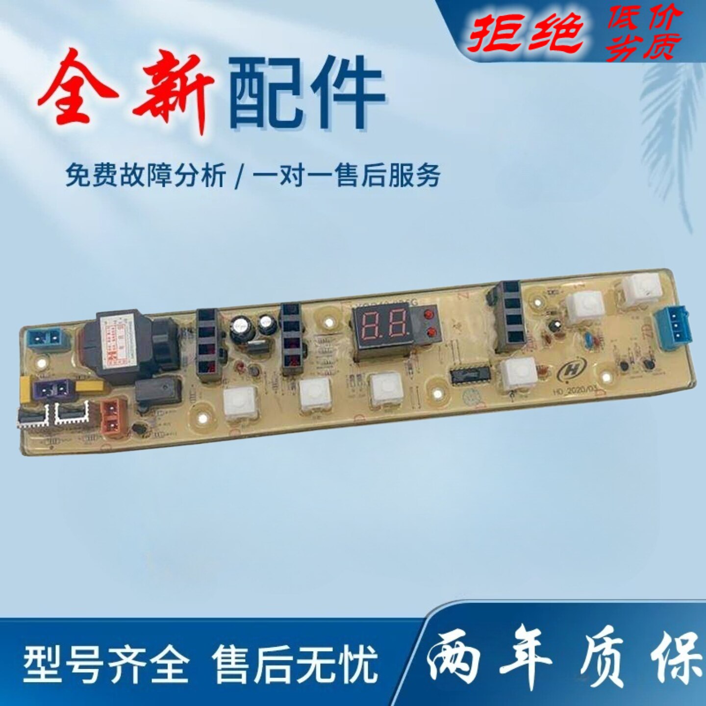 适用荣事达洗衣机电脑板XQB52-988C/996GE XQB55-997GE电路控制版