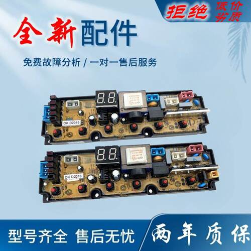 适用志高洗衣机电脑板XQB55/65/75/85-3138F 7175控制主板电线路